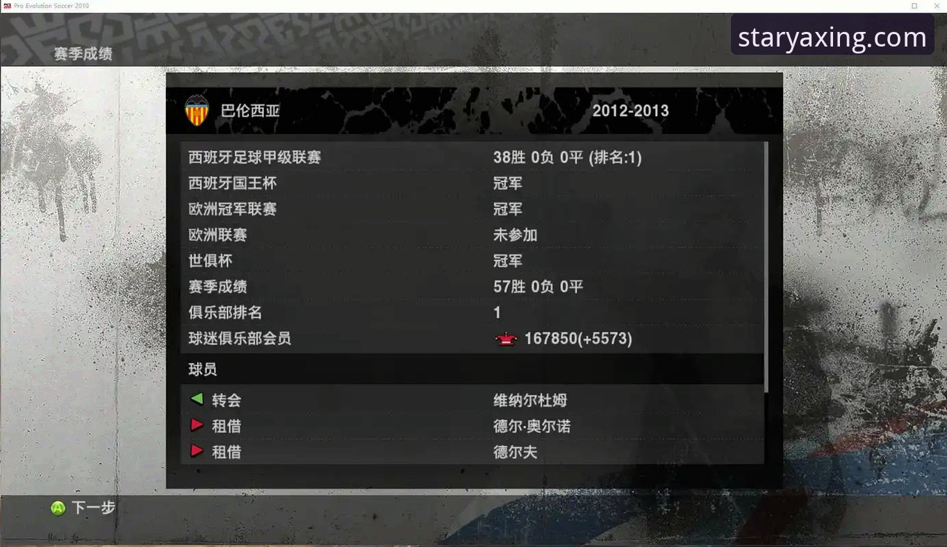 欧美杯取消风波：一场未能上演的巅峰对决深度评测